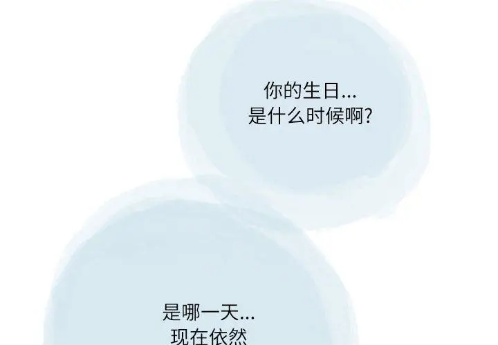 漫画《情事物语Second》第36话第3张图