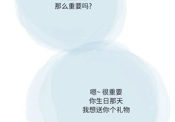 漫画《情事物语Second》第36话第4张图