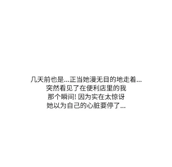 漫画《情事物语Second》第36话第41张图