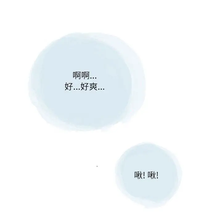 漫画《情事物语Second》第36话第42张图
