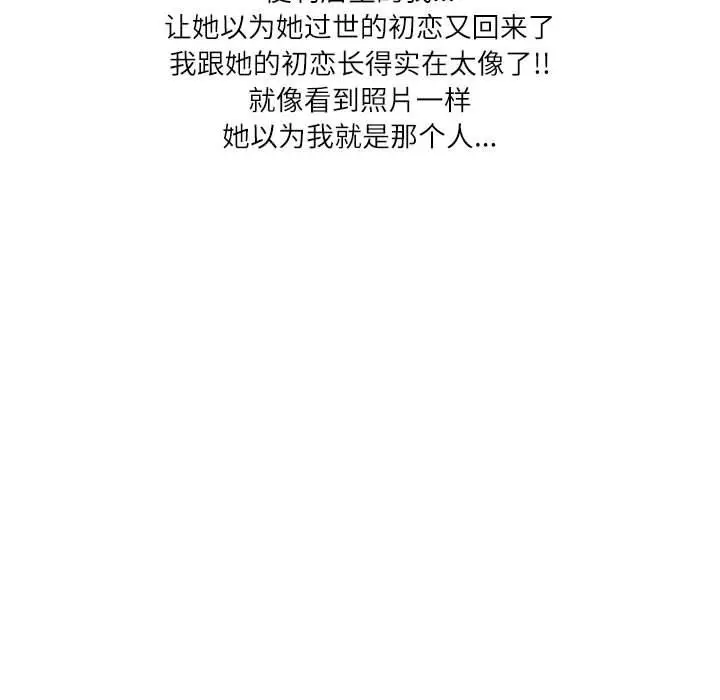 漫画《情事物语Second》第36话第45张图