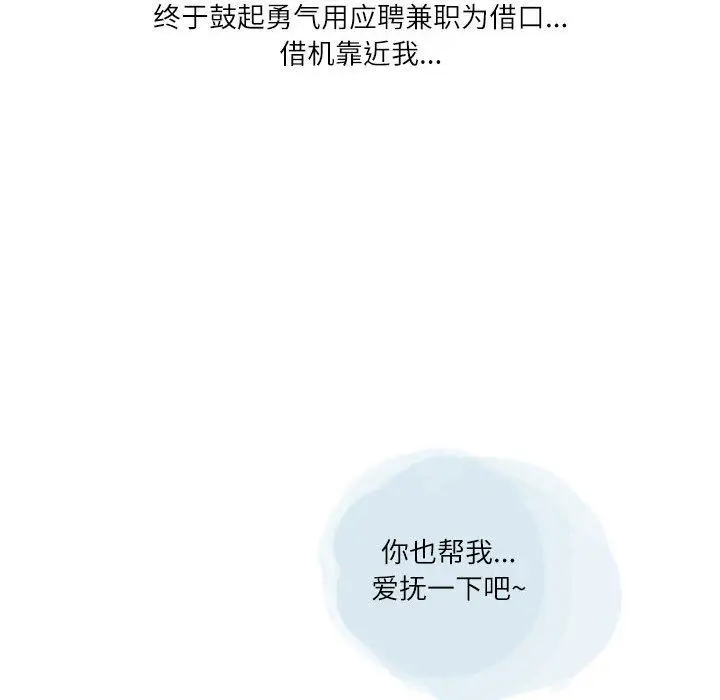 漫画《情事物语Second》第36话第50张图