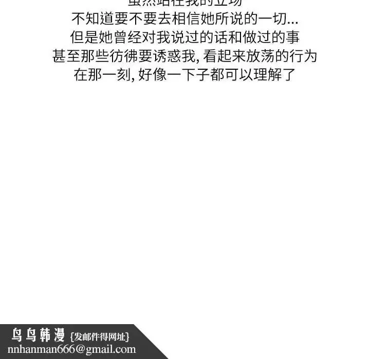 漫画《情事物语Second》第36话第58张图