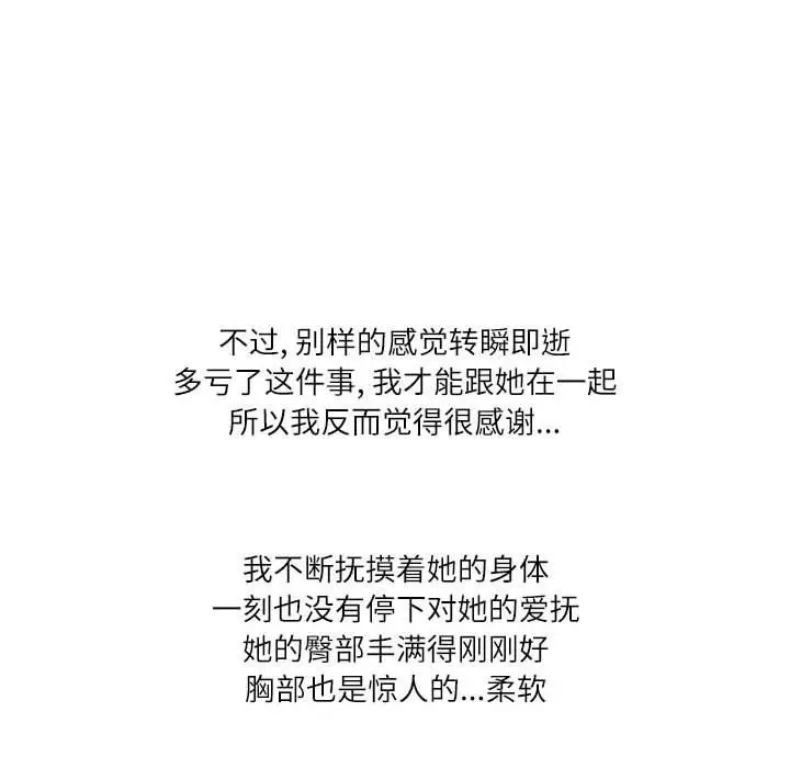 漫画《情事物语Second》第36话第71张图