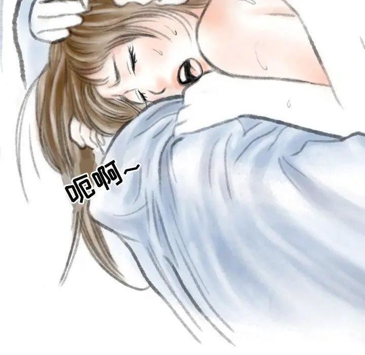 漫画《情事物语Second》第36话第75张图