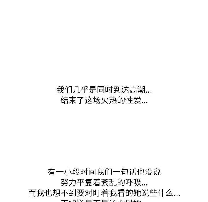 漫画《情事物语Second》第36话第84张图