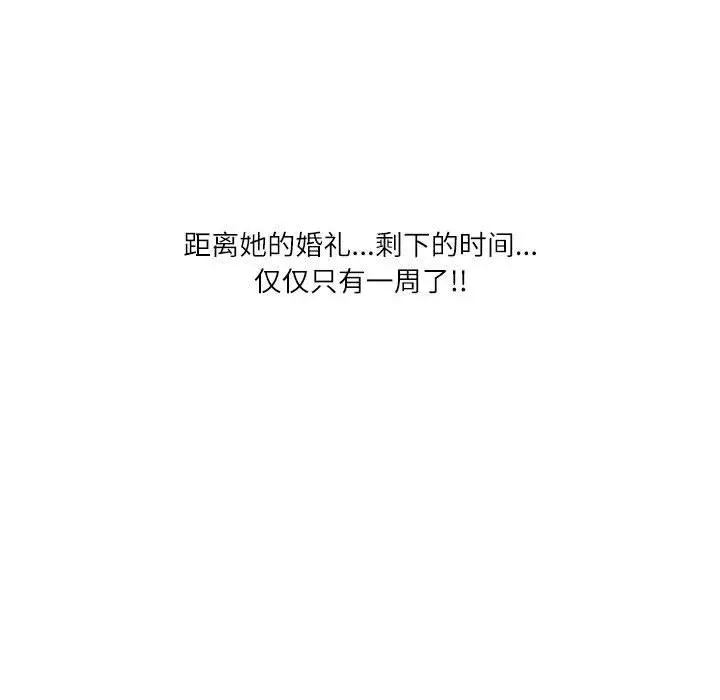 漫画《情事物语Second》第36话第87张图