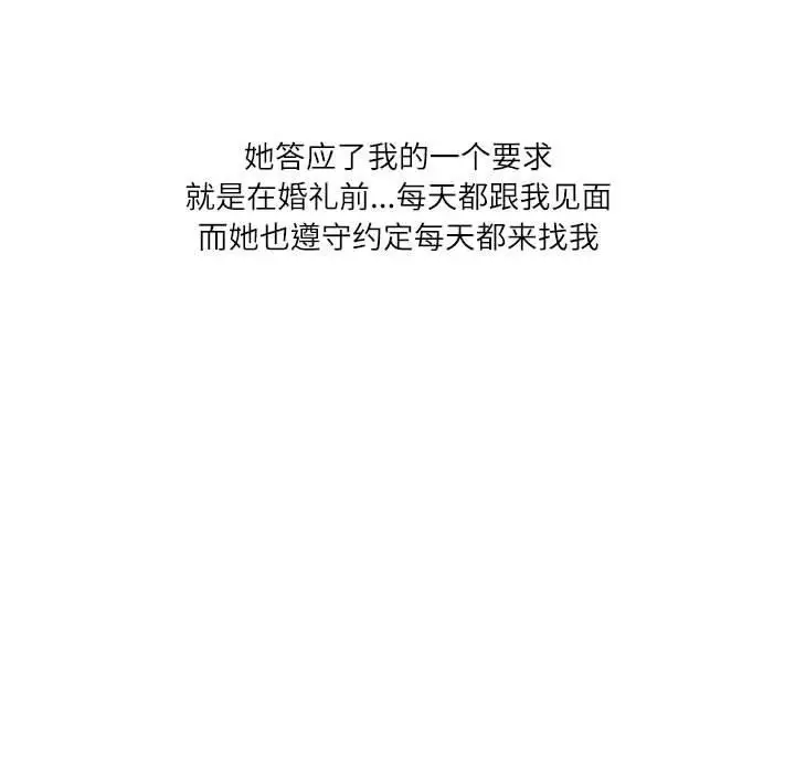 漫画《情事物语Second》第36话第93张图