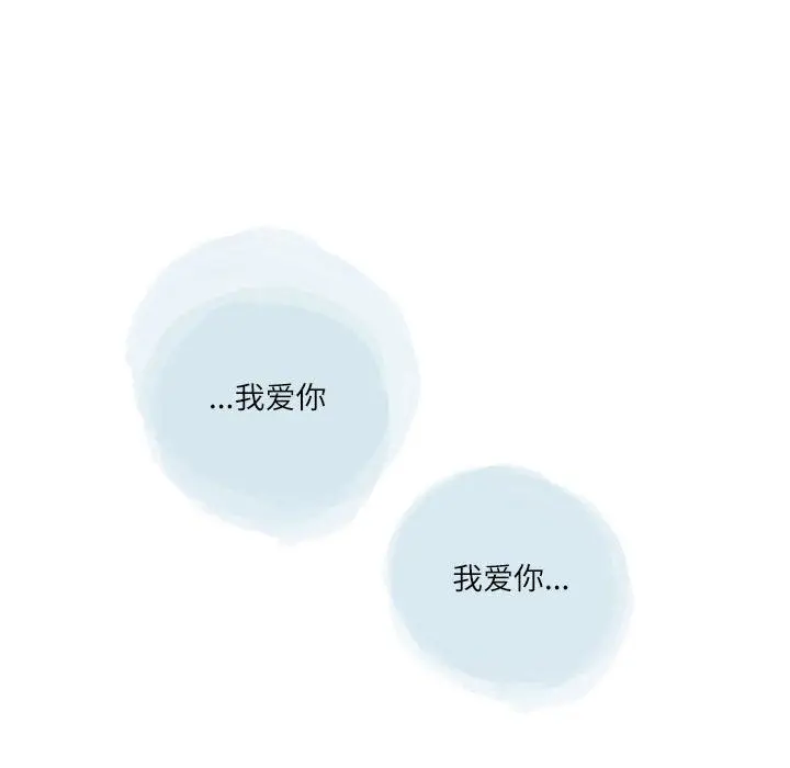 漫画《情事物语Second》第36话第99张图