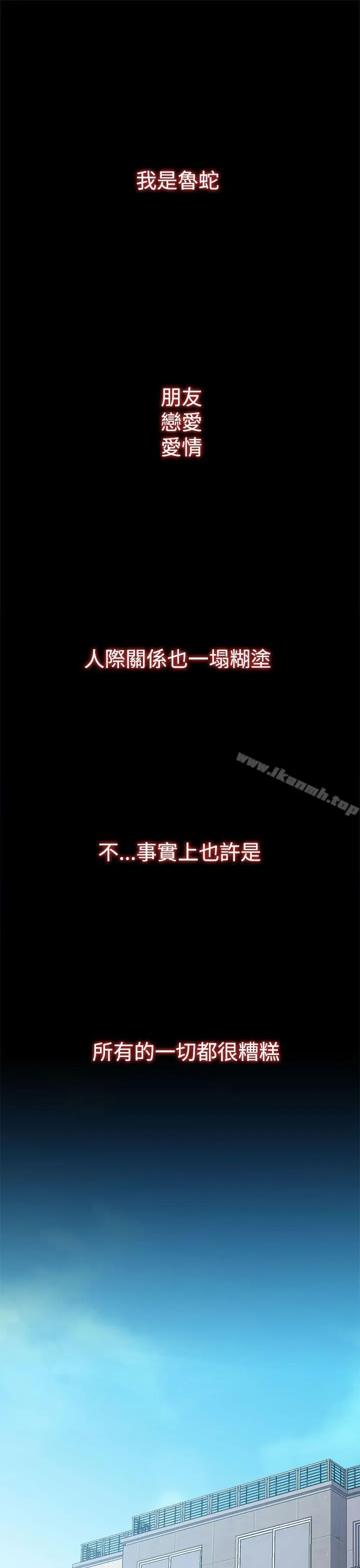 漫画《偷窥俱乐部》第1话第13张图