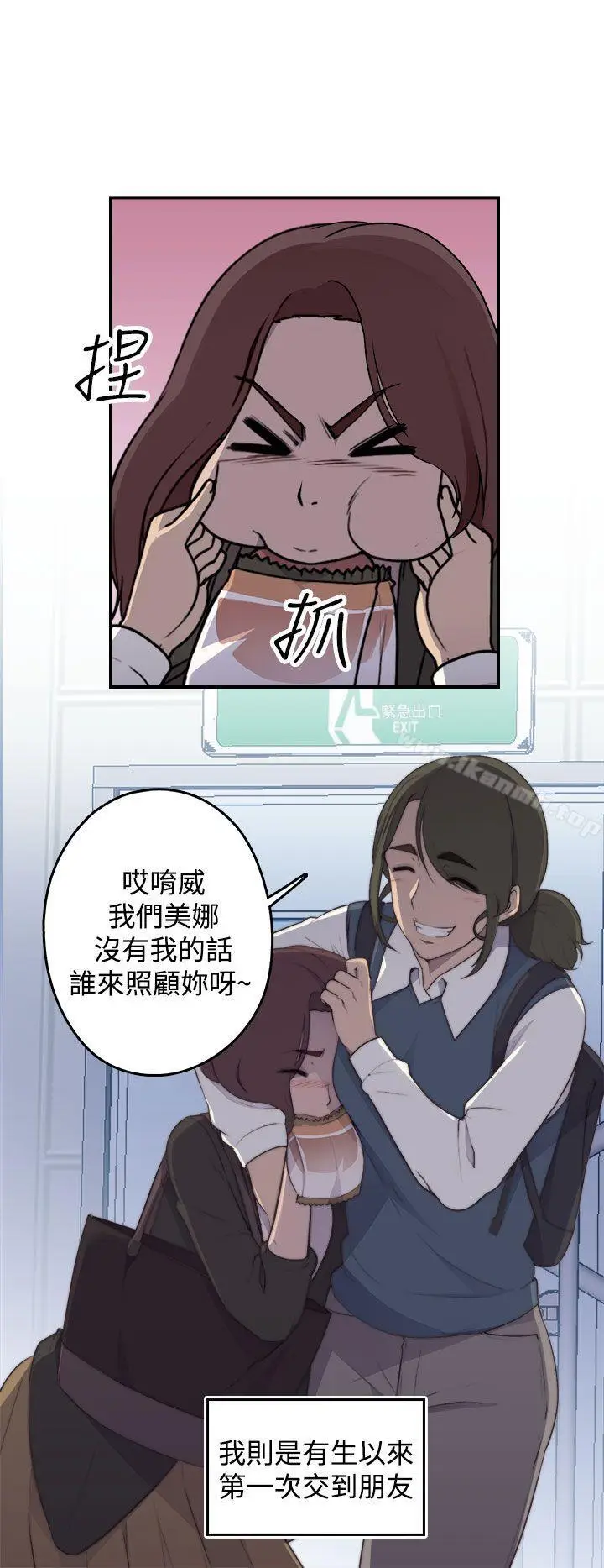 漫画《偷窥俱乐部》第1话第18张图