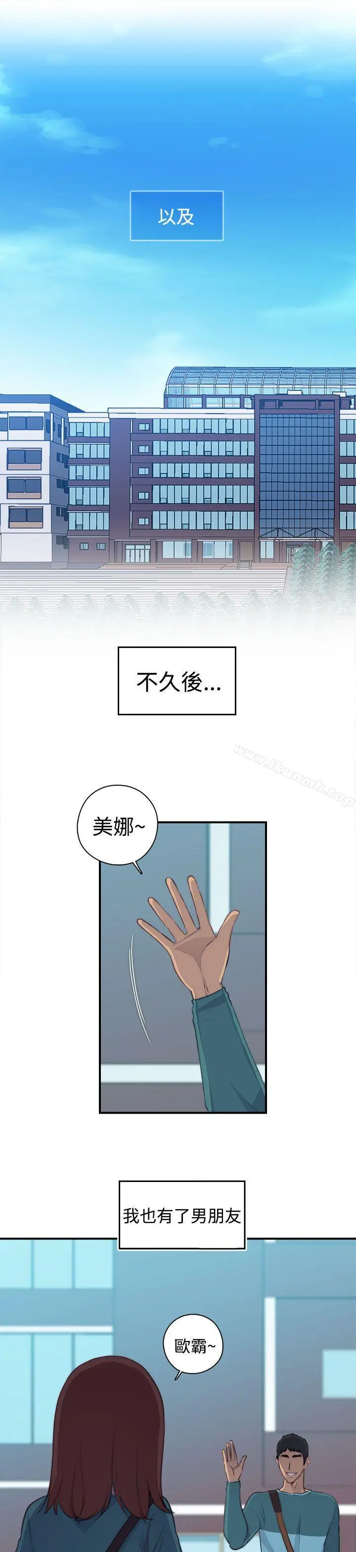 漫画《偷窥俱乐部》第1话第19张图