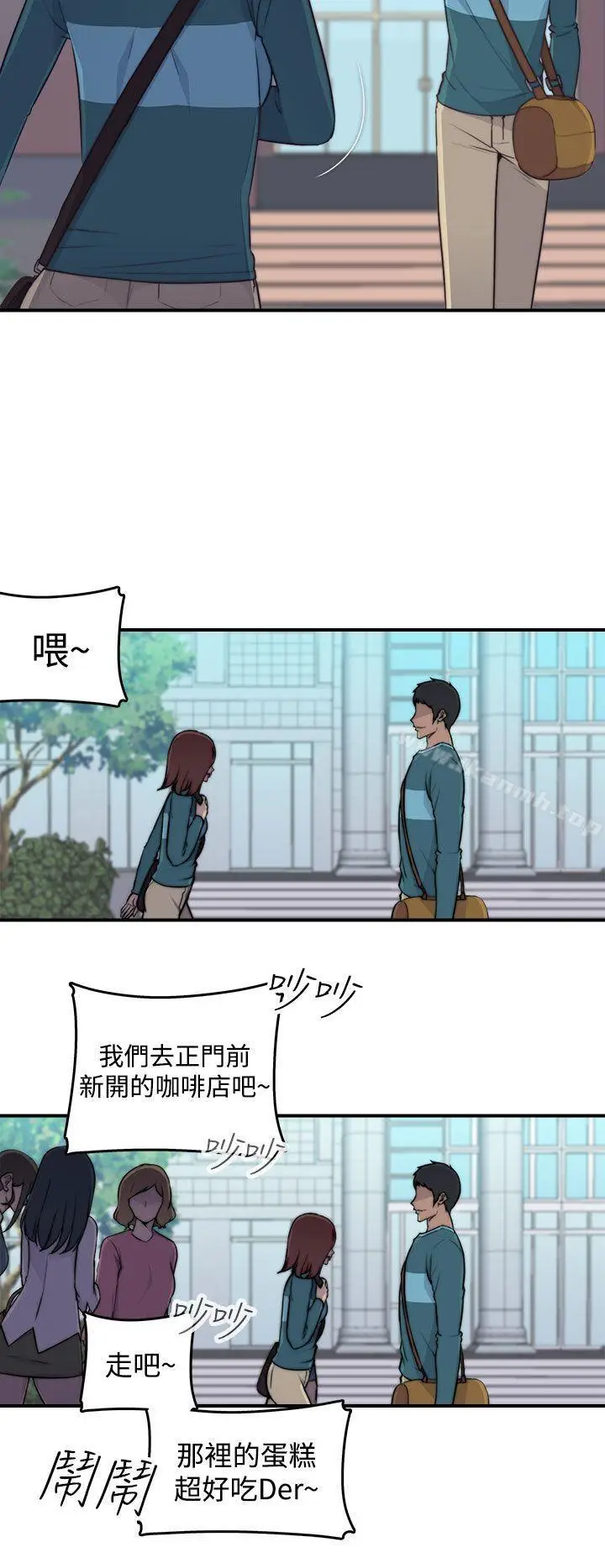 漫画《偷窥俱乐部》第1话第20张图