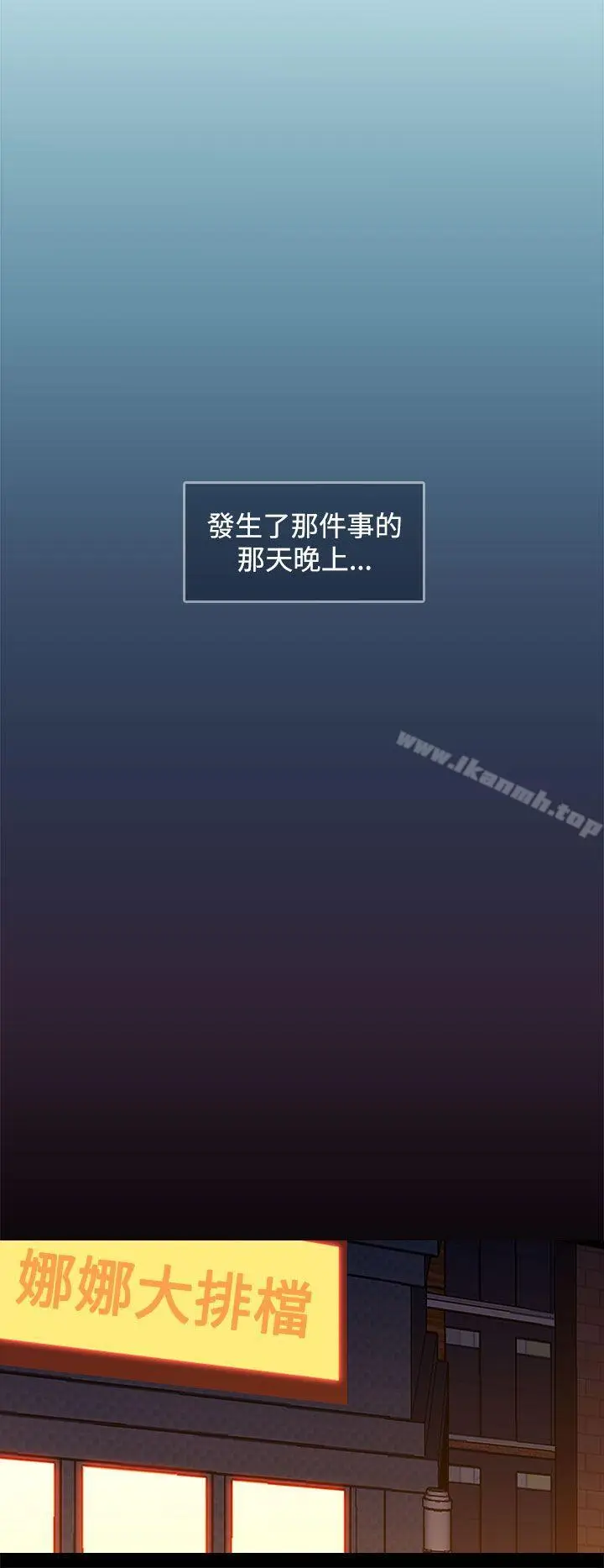 漫画《偷窥俱乐部》第1话第22张图