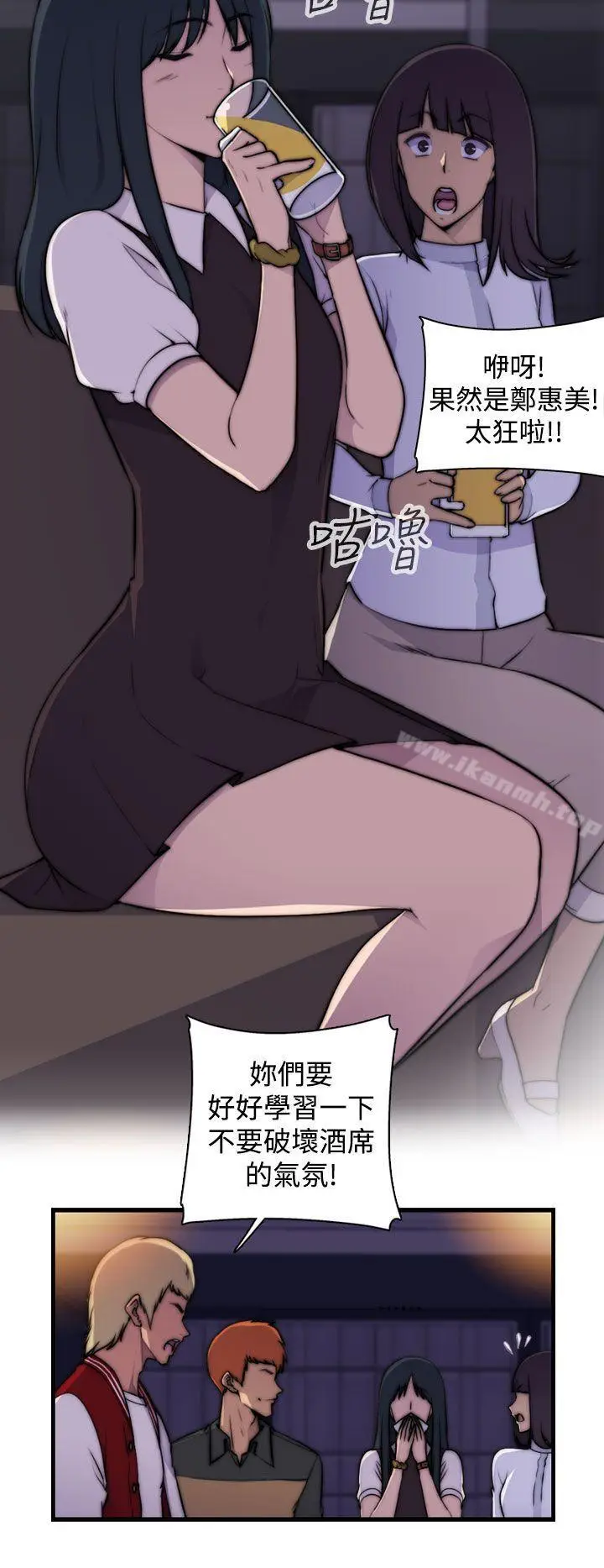 漫画《偷窥俱乐部》第1话第24张图
