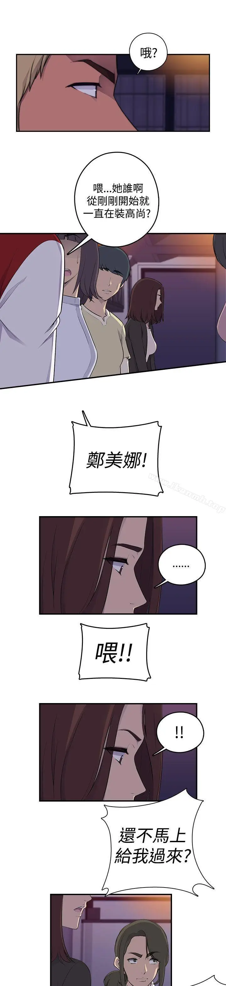 漫画《偷窥俱乐部》第1话第25张图