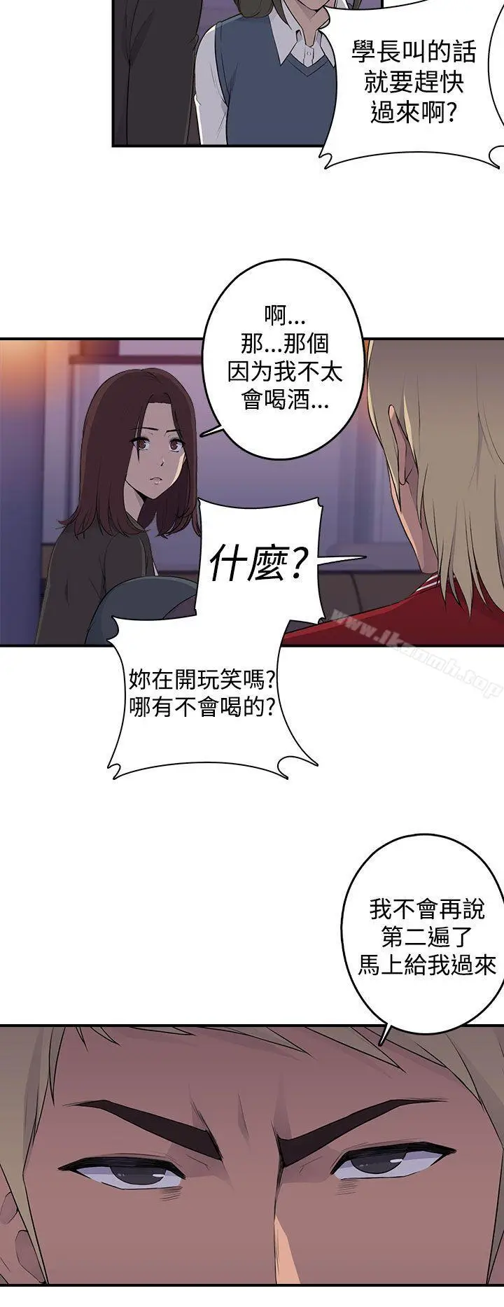 漫画《偷窥俱乐部》第1话第26张图