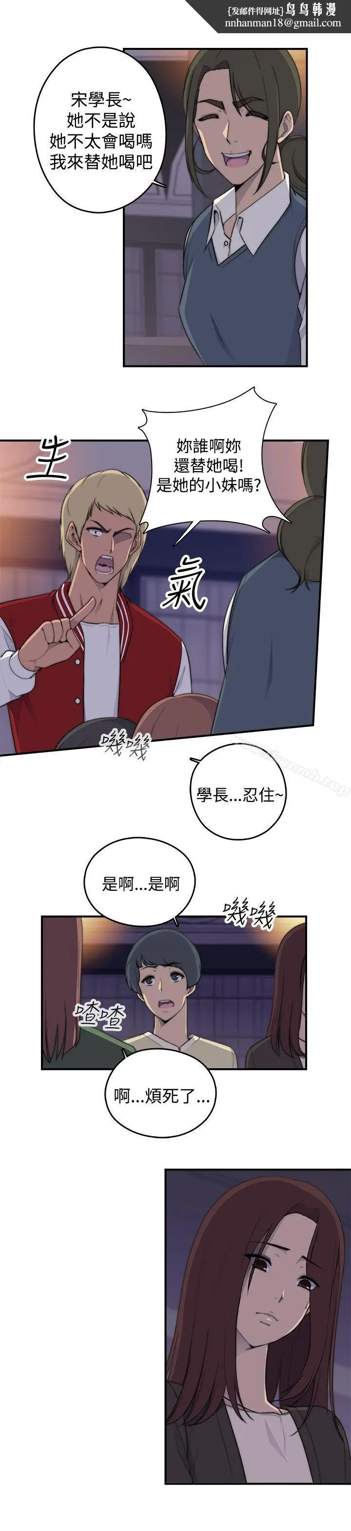 漫画《偷窥俱乐部》第1话第27张图