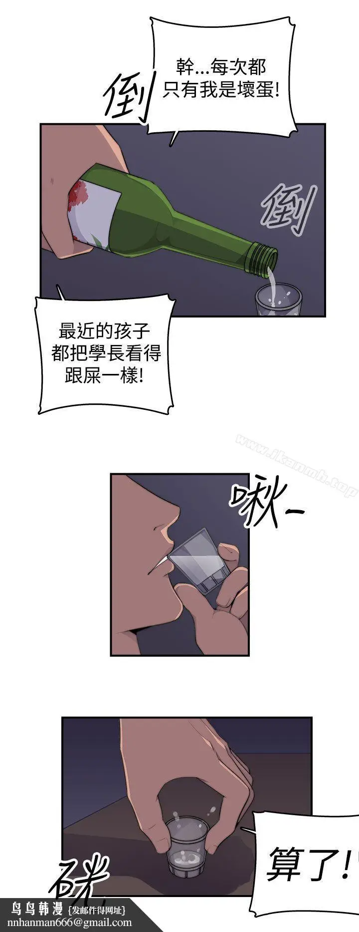 漫画《偷窥俱乐部》第1话第28张图