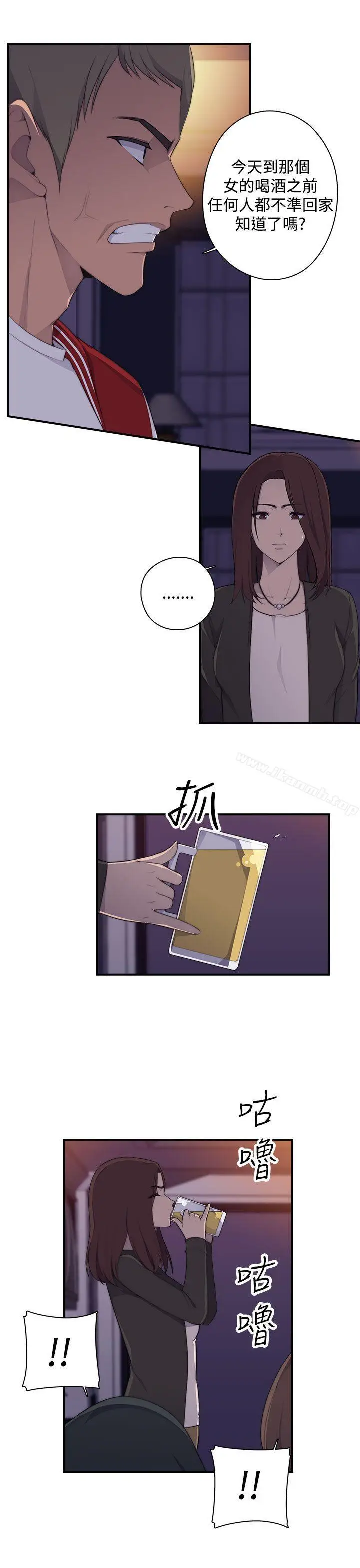 漫画《偷窥俱乐部》第1话第29张图