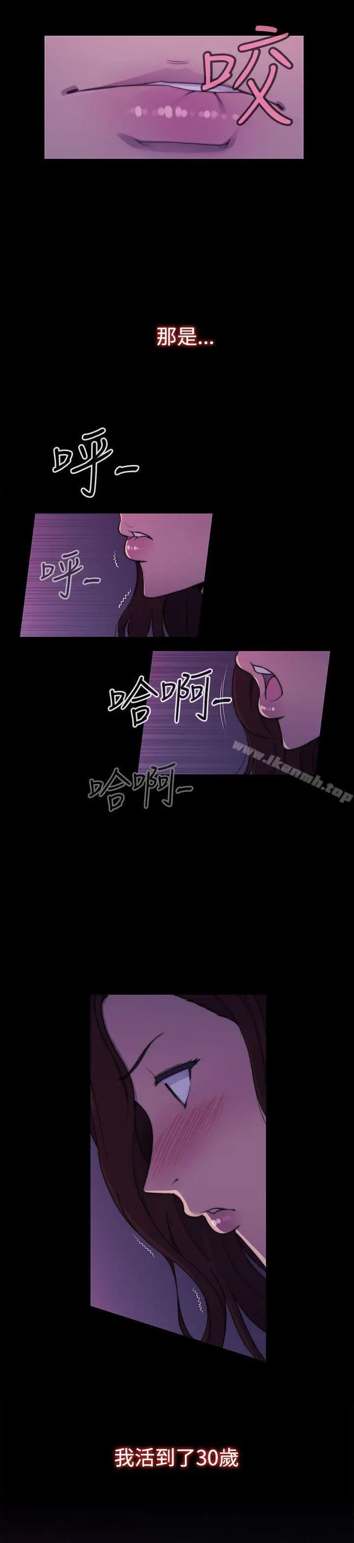 漫画《偷窥俱乐部》第1话第3张图