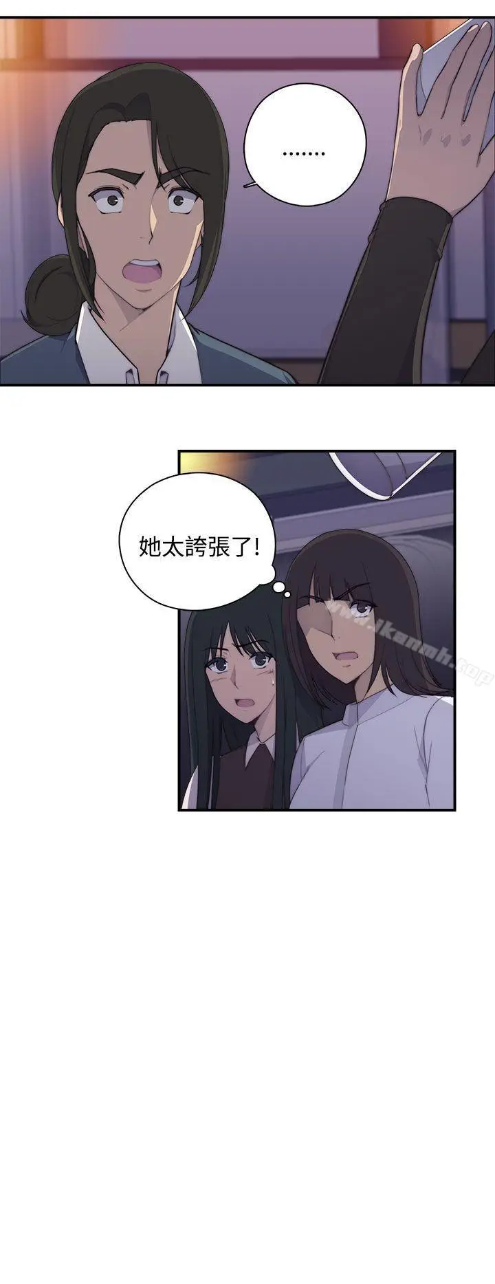 漫画《偷窥俱乐部》第1话第30张图