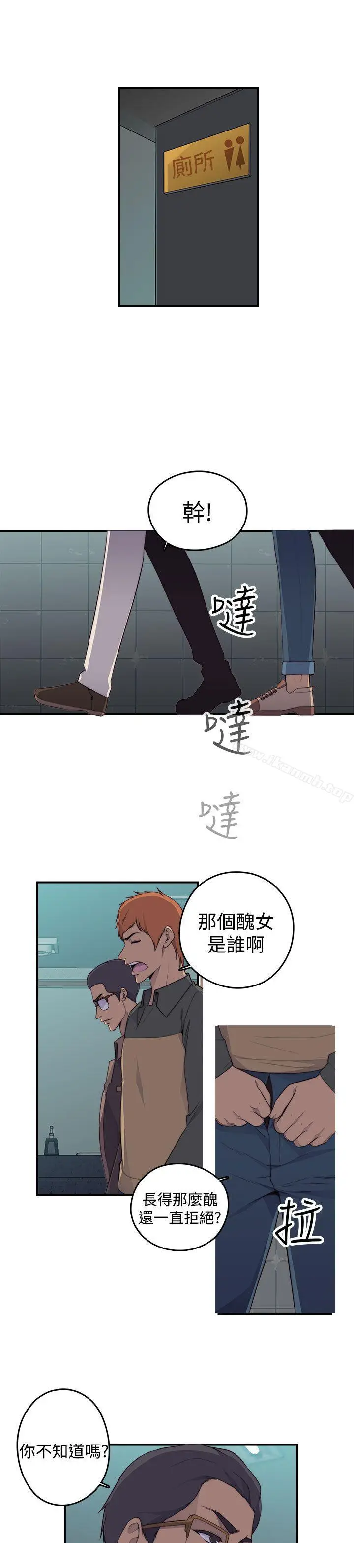 漫画《偷窥俱乐部》第1话第31张图