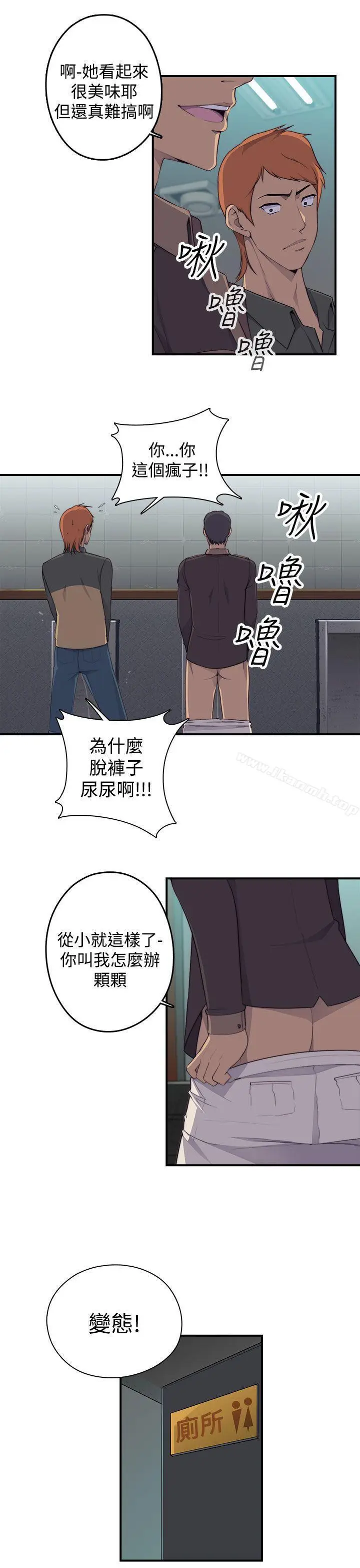 漫画《偷窥俱乐部》第1话第33张图