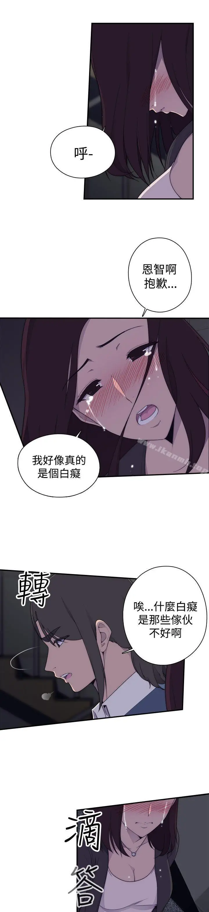 漫画《偷窥俱乐部》第1话第37张图