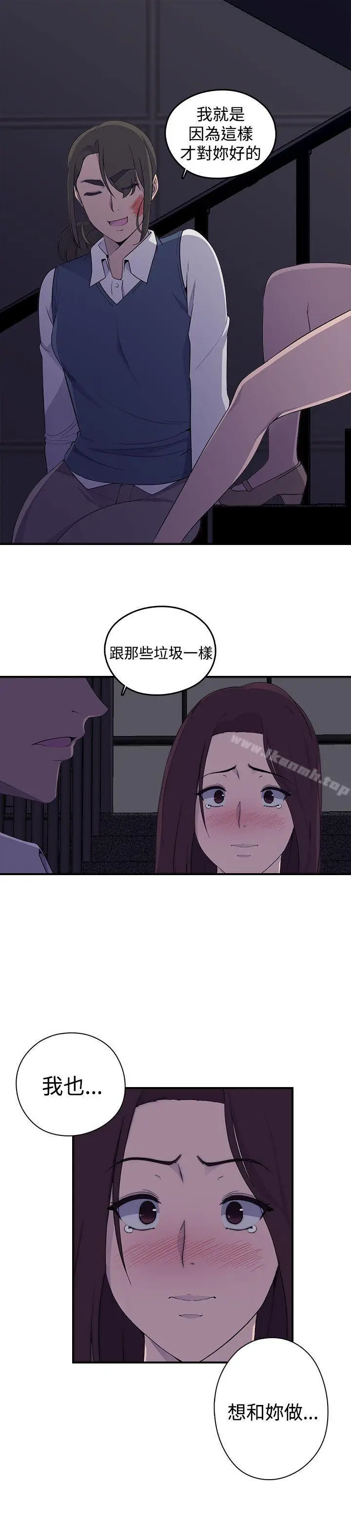 漫画《偷窥俱乐部》第1话第47张图