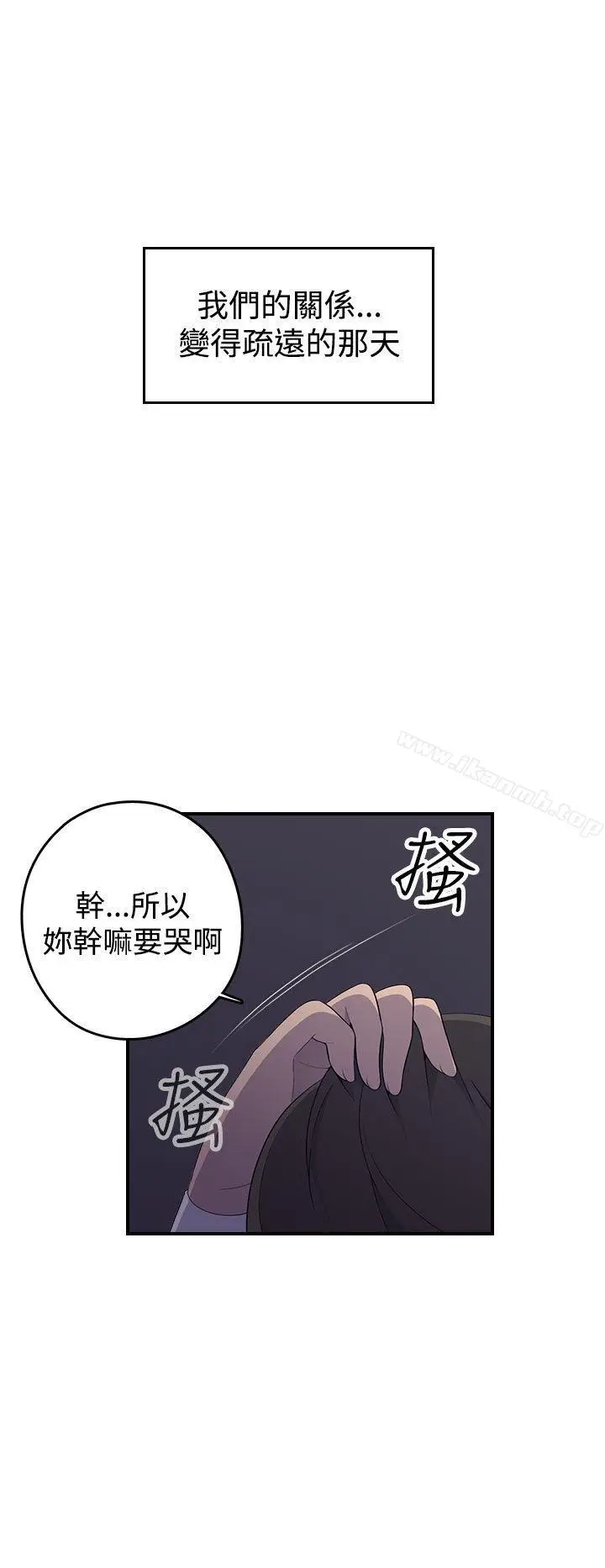 漫画《偷窥俱乐部》第1话第48张图