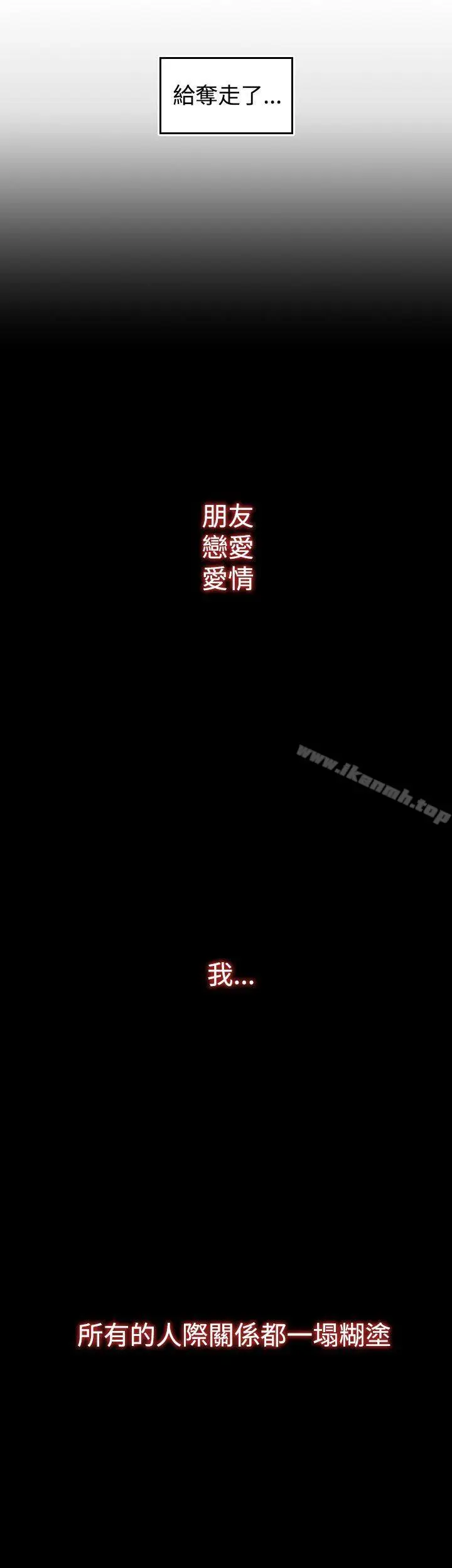 漫画《偷窥俱乐部》第1话第51张图
