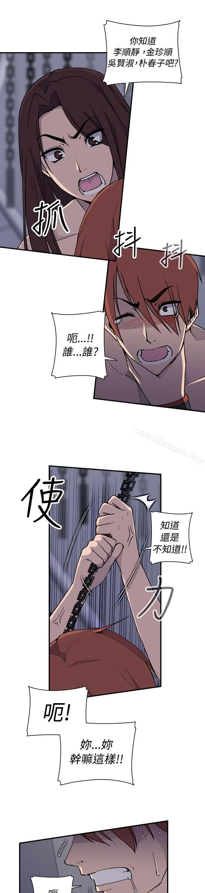 漫画《偷窥俱乐部》第4话第10张图