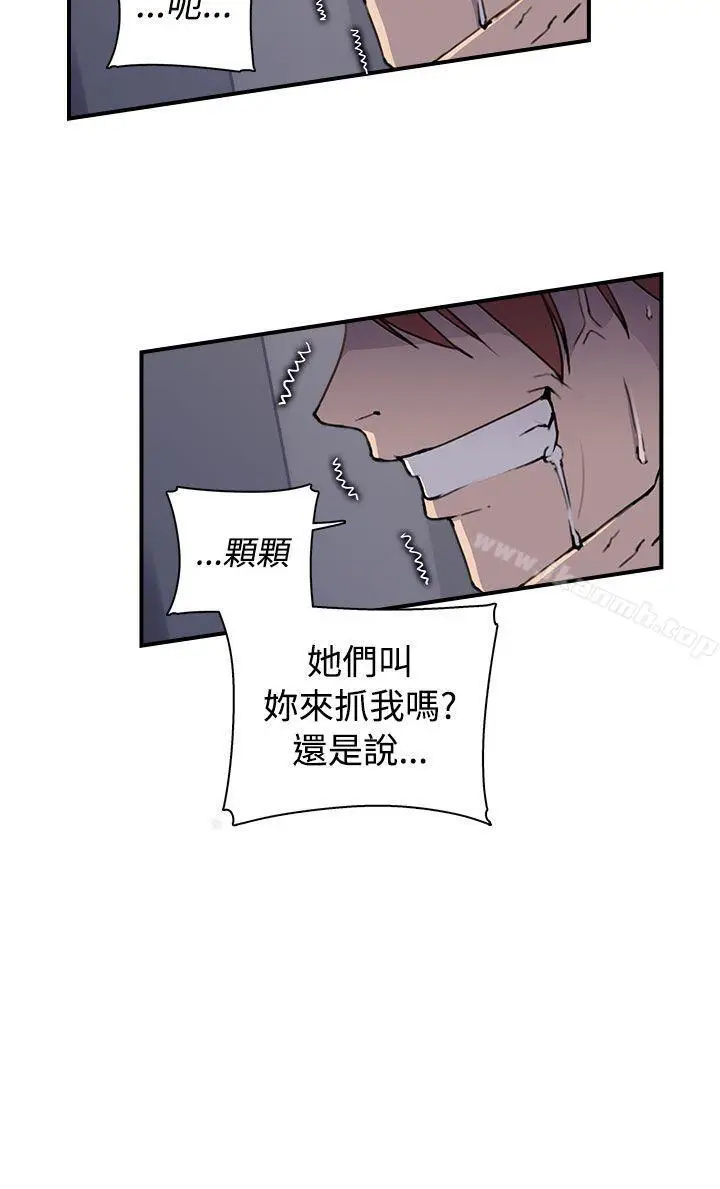 漫画《偷窥俱乐部》第4话第11张图