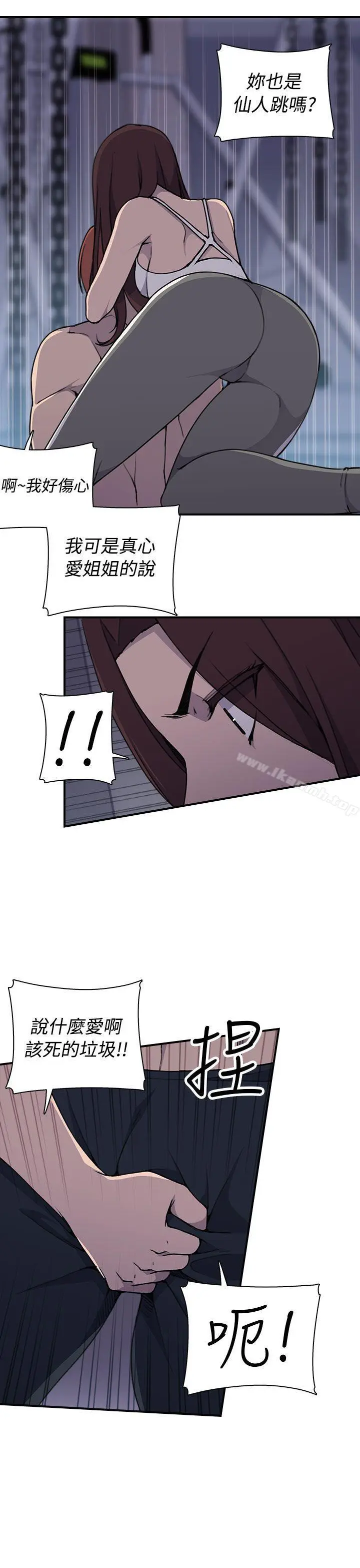 漫画《偷窥俱乐部》第4话第12张图