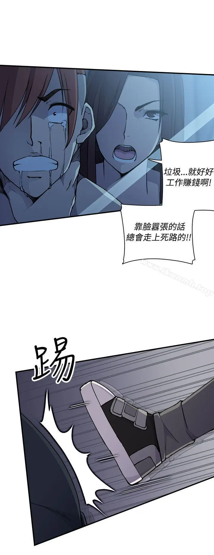 漫画《偷窥俱乐部》第4话第13张图