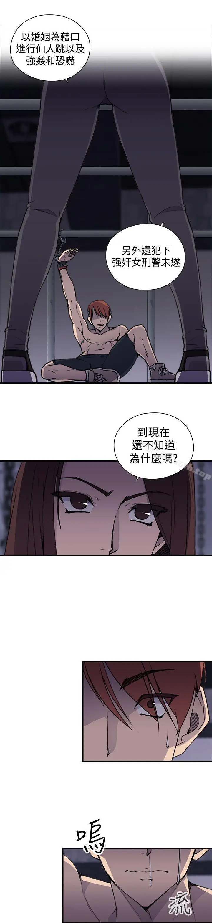 漫画《偷窥俱乐部》第4话第14张图