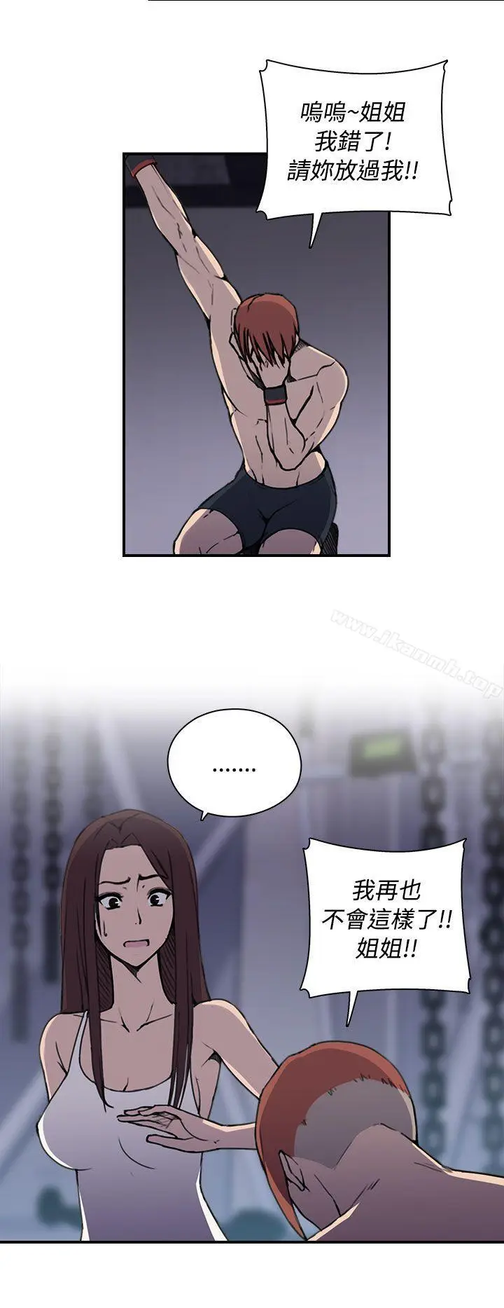漫画《偷窥俱乐部》第4话第15张图