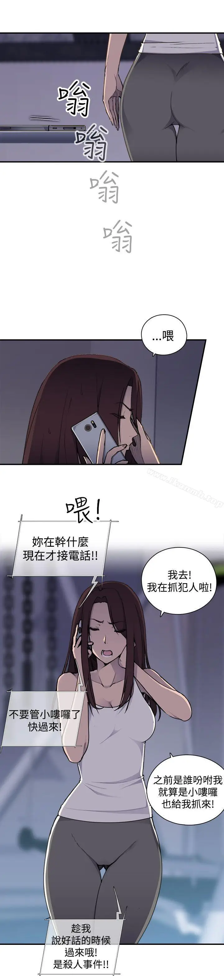漫画《偷窥俱乐部》第4话第16张图