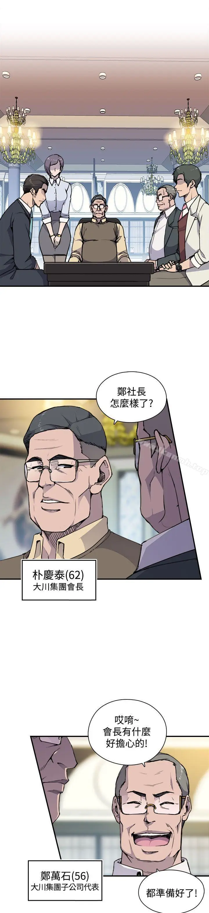 漫画《偷窥俱乐部》第4话第18张图