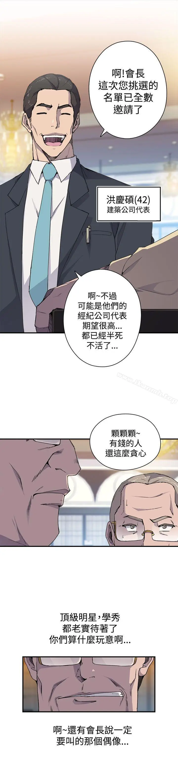 漫画《偷窥俱乐部》第4话第20张图