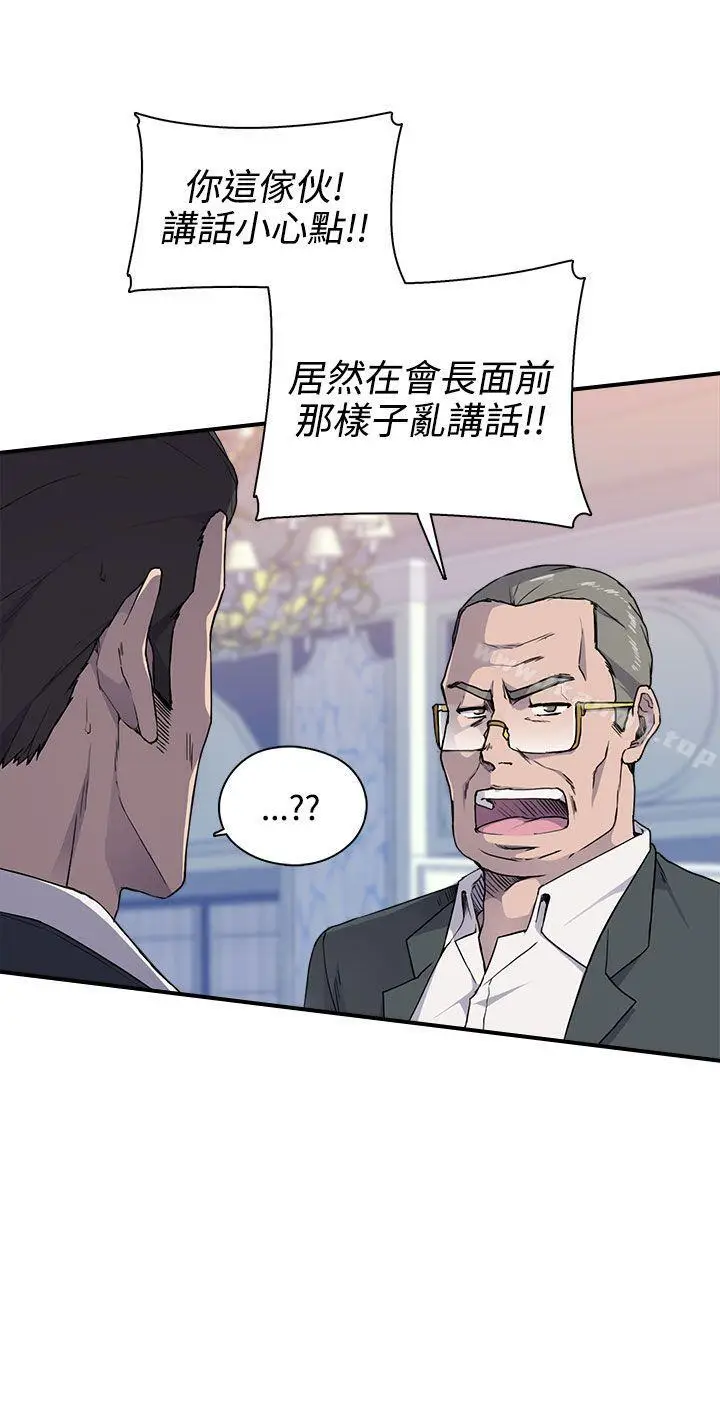漫画《偷窥俱乐部》第4话第21张图