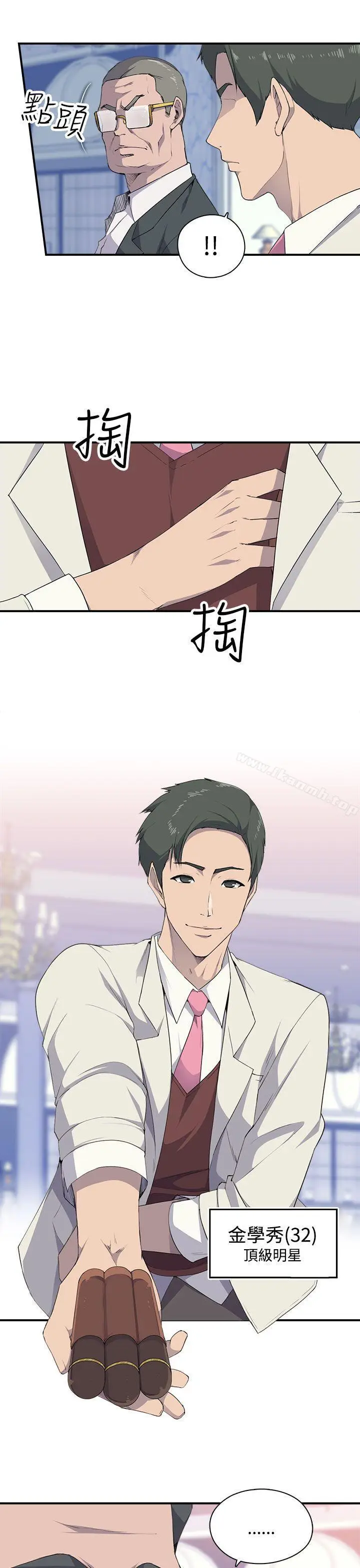 漫画《偷窥俱乐部》第4话第22张图