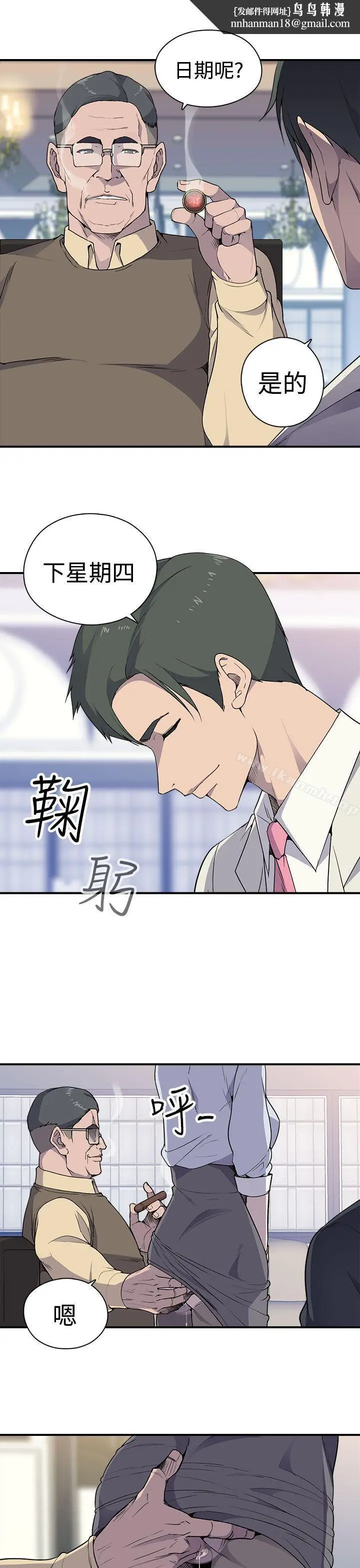 漫画《偷窥俱乐部》第4话第24张图
