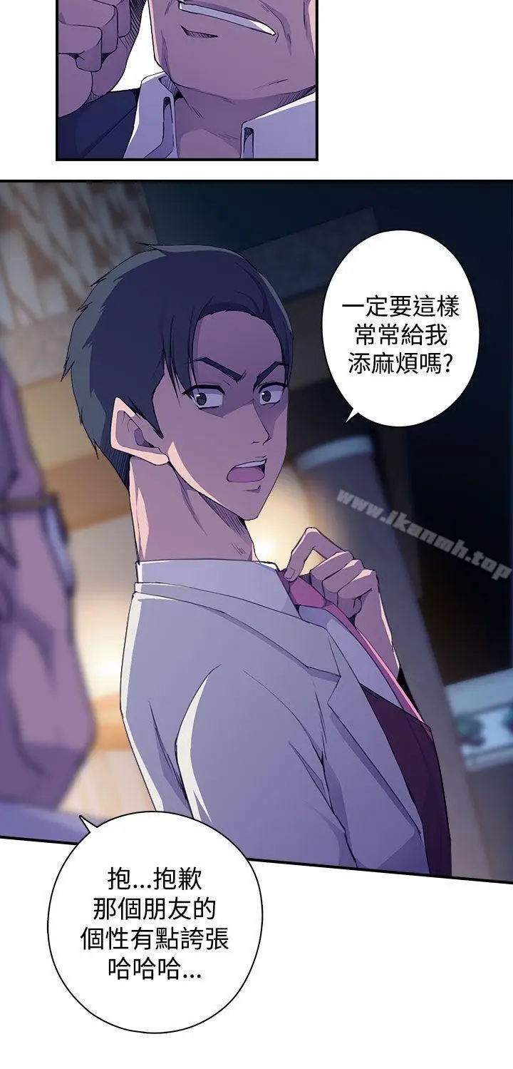 漫画《偷窥俱乐部》第4话第27张图