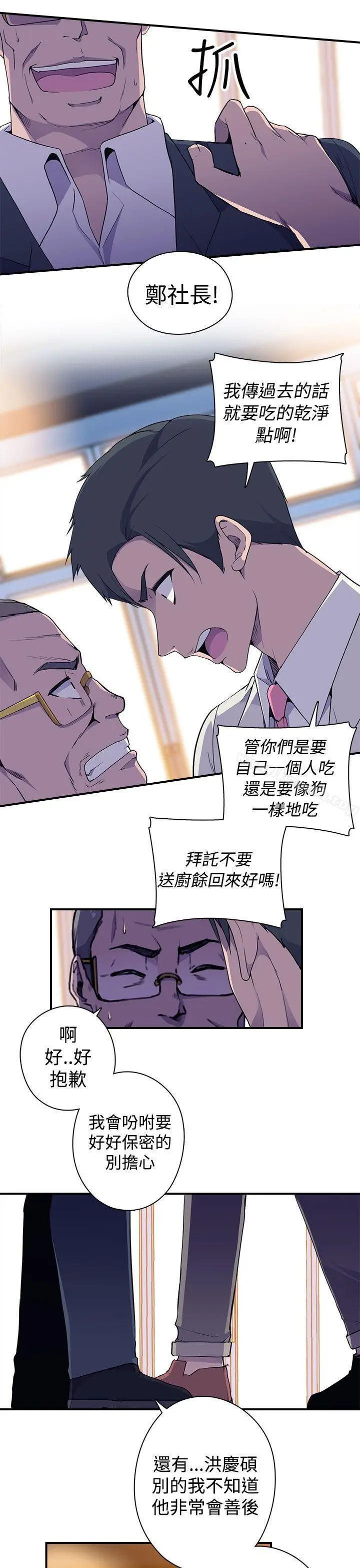 漫画《偷窥俱乐部》第4话第28张图