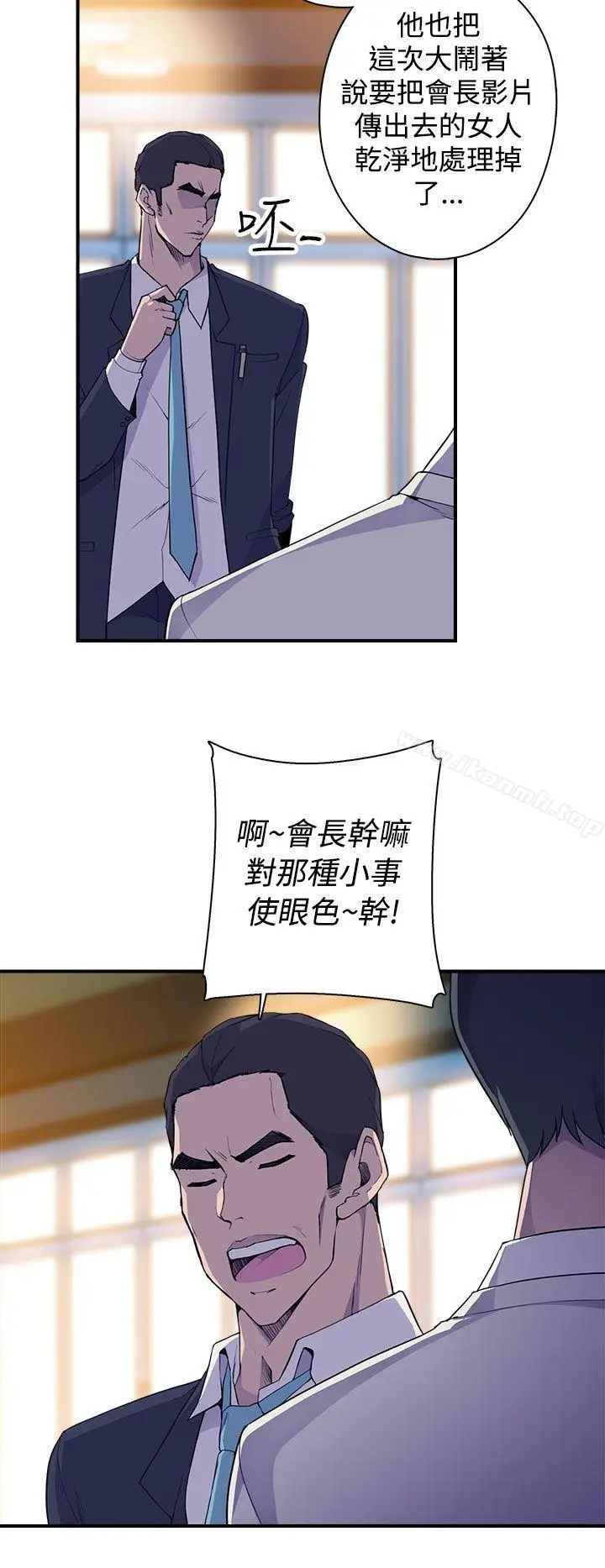 漫画《偷窥俱乐部》第4话第29张图
