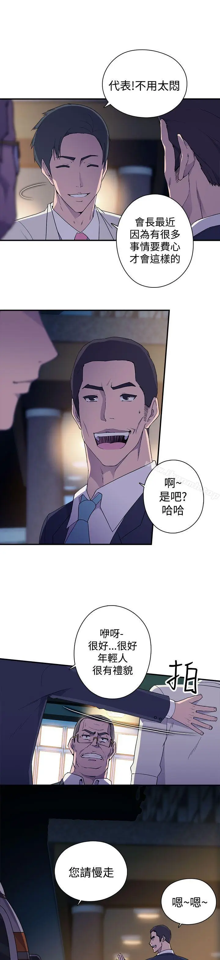 漫画《偷窥俱乐部》第4话第30张图