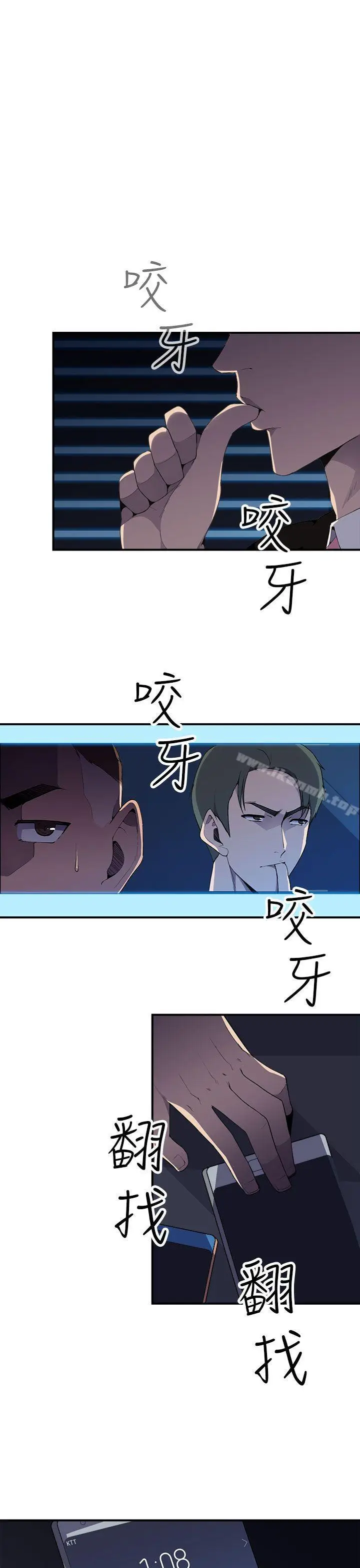 漫画《偷窥俱乐部》第4话第32张图