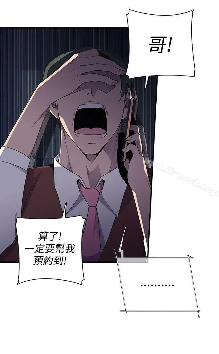 漫画《偷窥俱乐部》第4话第37张图